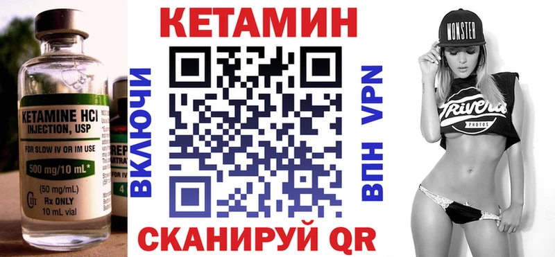 Кетамин ketamine  закладка  Бугульма 