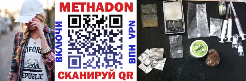 Метадон methadone мориарти состав Бугульма наркотики блэк спрут сайт