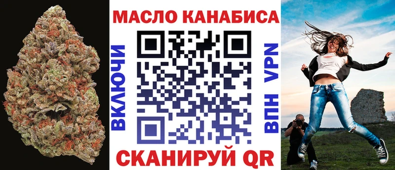 Дистиллят ТГК вейп с тгк Бугульма